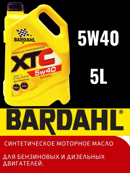 Масло бардаль 5w40 отзывы. Bardahl xtc 5w40. Машинное масло Bardahl 5w40. Бардаль 5w40 xtc. Bardahl масло 5w40 для бензиновых двигателей.
