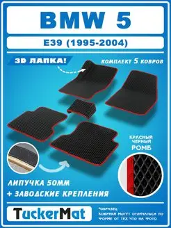 ЕВА EVA коврики BMW 5 E39 БМВ 5 Е39