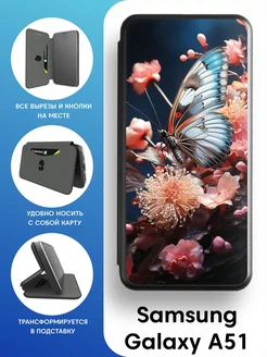 Чехол-книжка для Samsung Galaxy A51