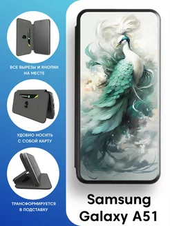 Защитный чехол-книжка на Samsung Galaxy A51