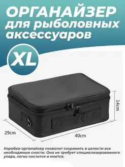 Бокс кейс ящик органайзер для рыбалки (XL)