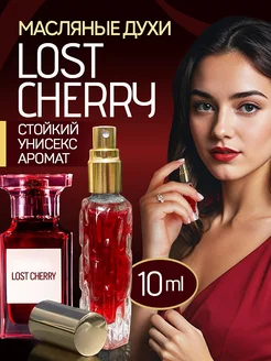 Духи масляные Lost Cherry Вишня 10 мл