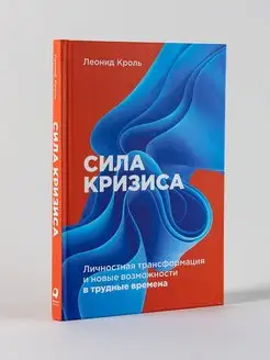 Сила кризиса