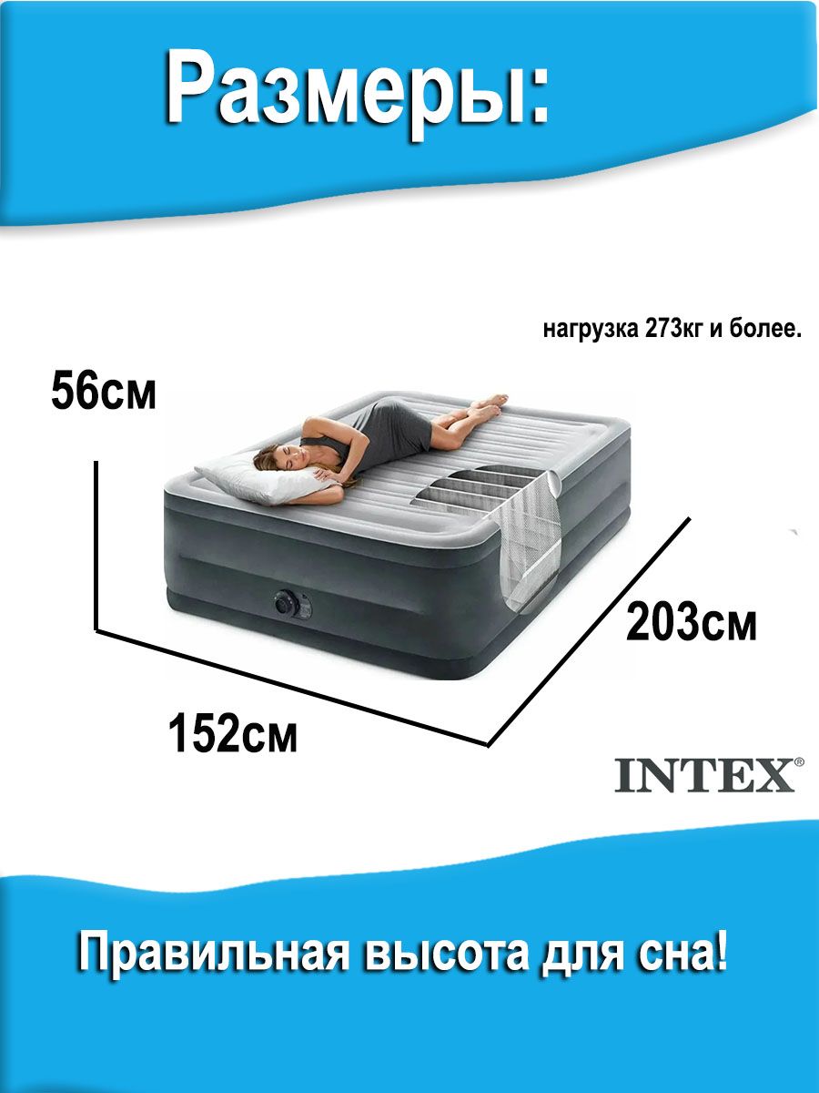 Кровать надувная детская intex 66810