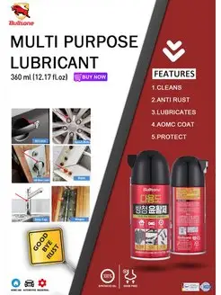 Смазка ун. MULTI PURPOSE LUBRICANT 360мл