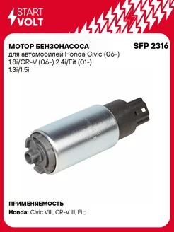 Мотор бензонасоса для а м Honda Civic (06-) SFP 2316