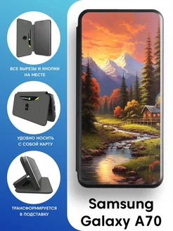 Чехол-книжка на Samsung Galaxy A70