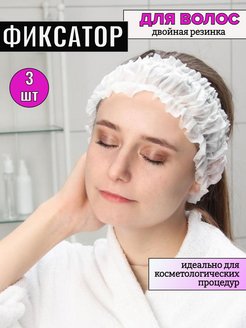 Фиксатор повязка для волос для макияжа трейдлайн 98650603 купить за 142 ₽ в интернет-магазине Wildberries