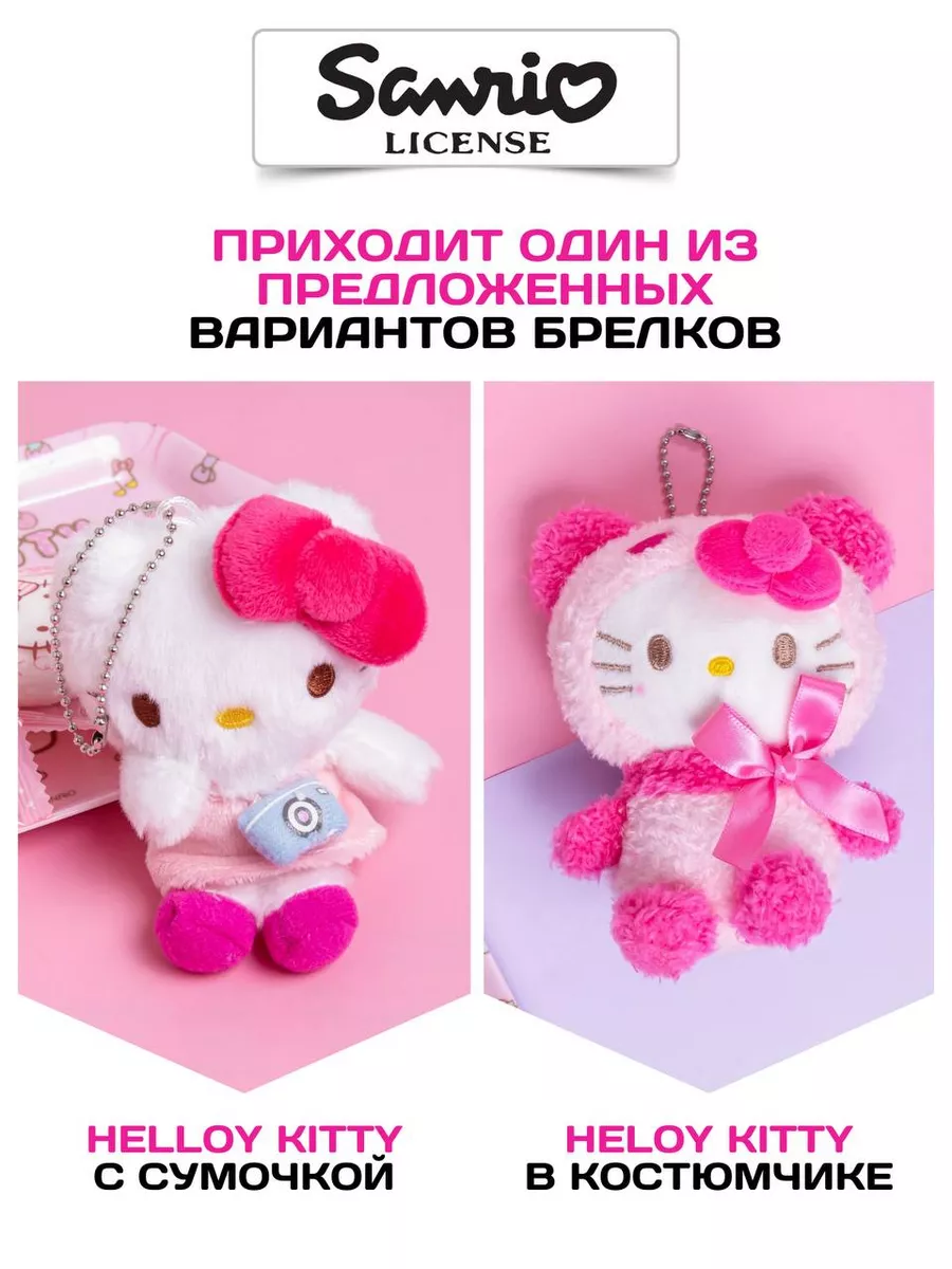 Сумка через плечо hello Kitty черная