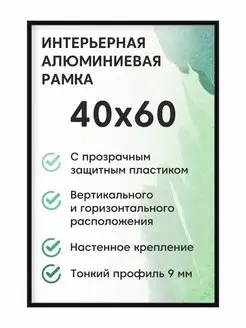 Фоторамка 40х60 см алюминиевая