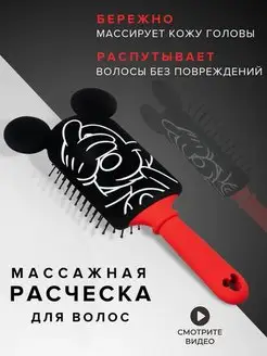 Расческа детская для волос массажная