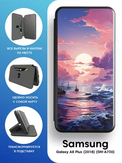 Чехол-книжка на Samsung Galaxy A8 Plus