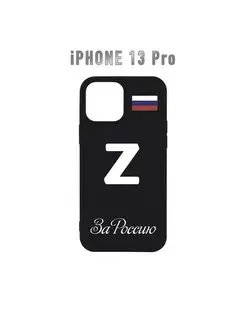 Чехол на iPhone 13 Pro символикой Z