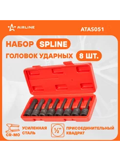 Набор головок ударных 1 2" 78мм внешний SPLINE 8 ATAS051