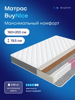 Матрас ортопедический пружинный 160х200 BuyNice