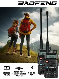 Пара Радиостанции UV-5R 8W