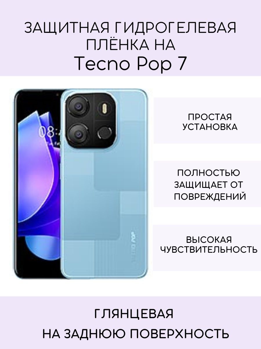 Tecno pop 7