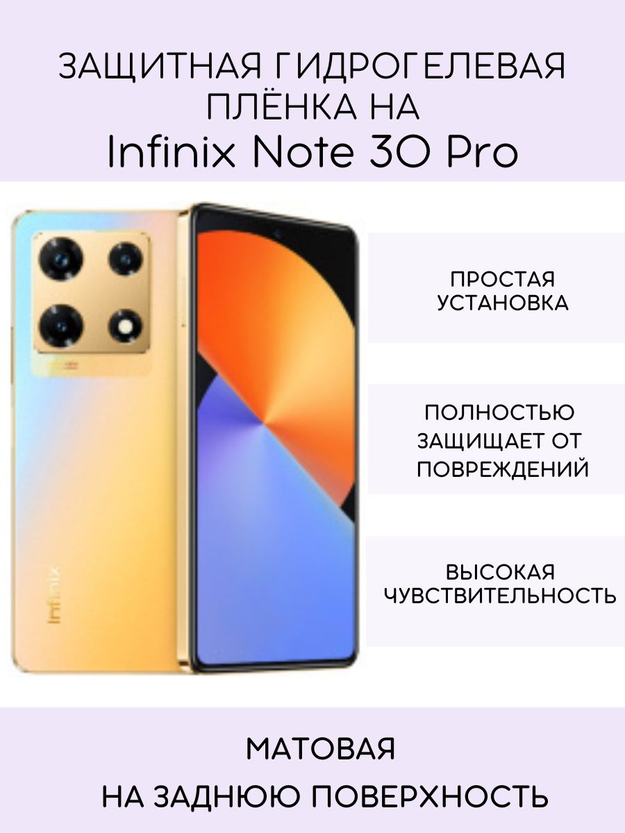 Infinix 30 Pro. Infinix Note 30. Infinix Note 30 Pro. Смартфон Infinix Note 30i.