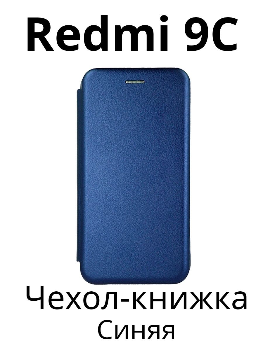 Xiaomi redmi 12c чехол