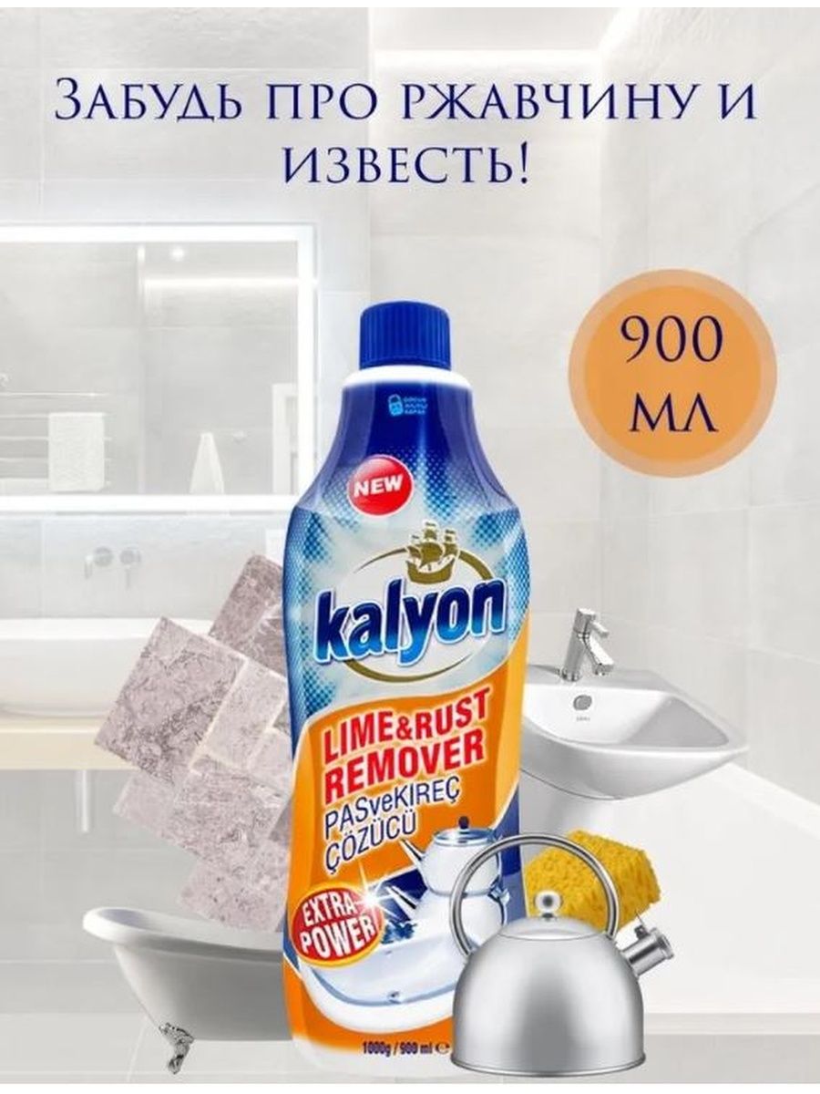 Reactive rust remover купить фото 44