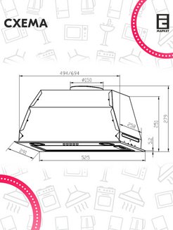 Gs bloc gs 600 black. Вытяжка Lex GS bloc p 600 Black схема встраивания. Lex GS bloc p 600 White схема встраивания. Вытяжка Lex GS bloc Light 600 White схема встраивания. Lex GS bloc p 600 inox схема встраивания.