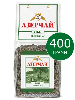 Чай зеленый Букет крупнолистовой, 400 г