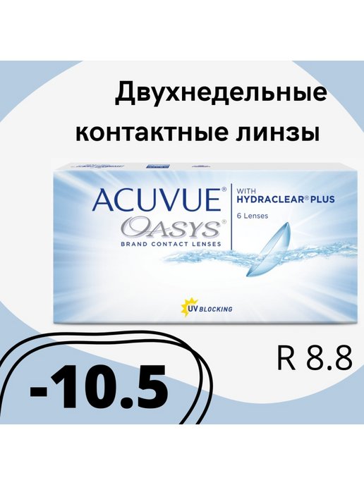 Линзы acuvue oasys 8.6