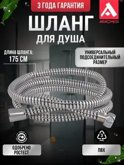 Шланг для душа 1.75 метра серый