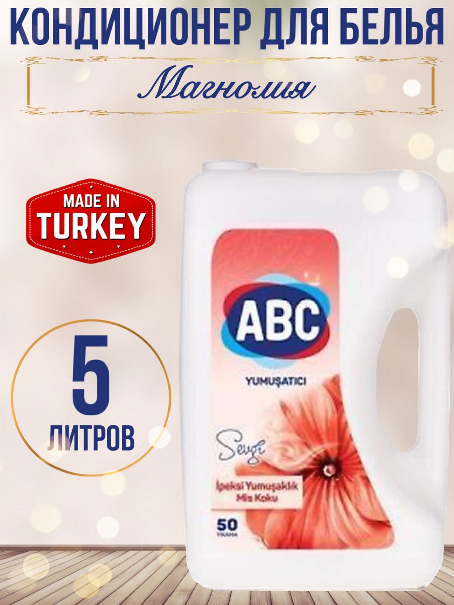 ABC ополаскиватель для белья 5л