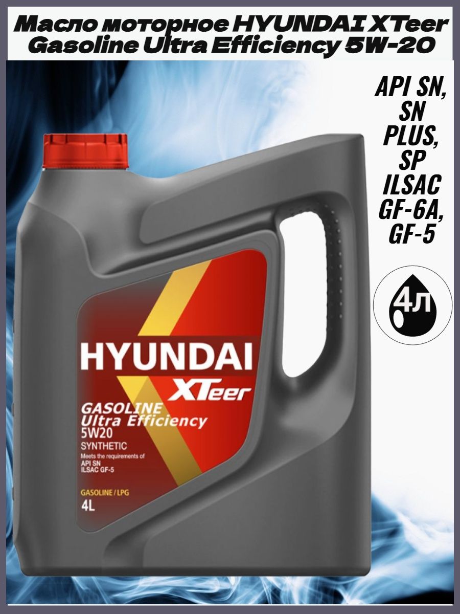 Моторное масло hyundai xteer gasoline ultra. Hyundai XTEER 5w20. Масло моторное Hyundai Hyundai 5w-20 Ultra efficiency. Hyundai XTEER масло моторное gasoline Ultra efficiency 5w30 синт. 4 Л. XTEER 0w-20.