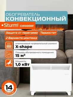 Конвекционный обогреватель CH1000RF