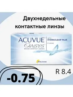 Контактные линзы Oasys двухнедельные 8.4 6 шт