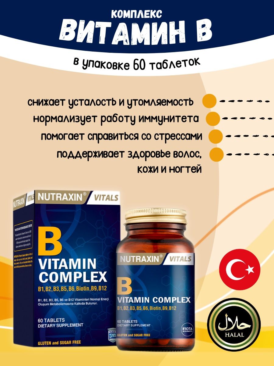 Комплекс витаминов 30