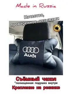 Автомобильная подушка под шею