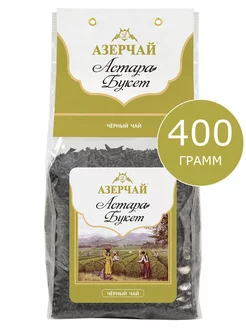 Чай черный байховый Астара Букет, 400 г