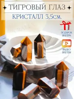 Кристалл натуральный тигровый глаз