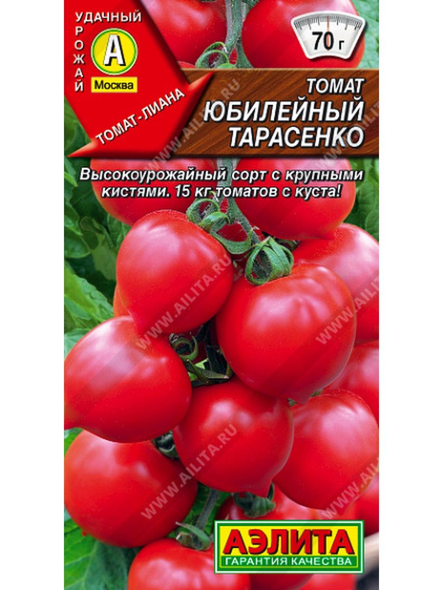 томат легенда тарасенко отзывы фото урожайность характеристика