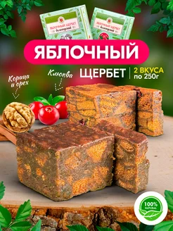 Щербет яблочный с Клюквой, Корицей и орехом 2шт