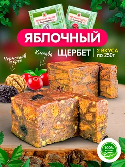 Щербет яблочный с Клюквой и с Черносливом и орехом