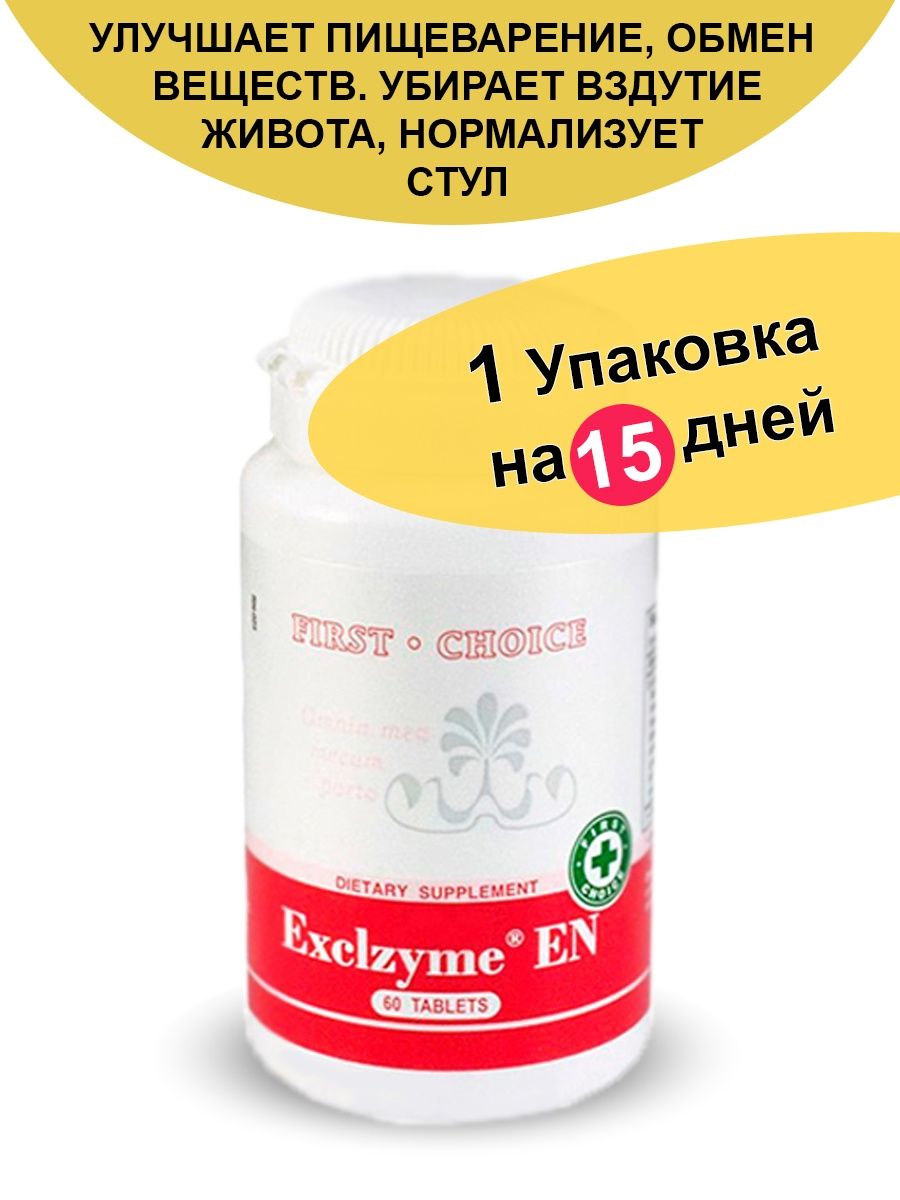 Фослюган комплекс пищеварительных ферментов с желчью. Серрапептаза 250. Эксклезайм. Сантегра препараты от гонартроза.