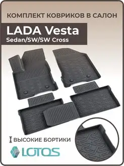 Коврики в салон LADA Vesta Sedan SW Cross Sportline