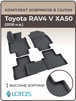 Коврики в салон Toyota RAV4 V XA50 2018-н.в, тойота