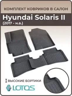 Коврики в салон Hyundai Solaris 2 хендай солярис