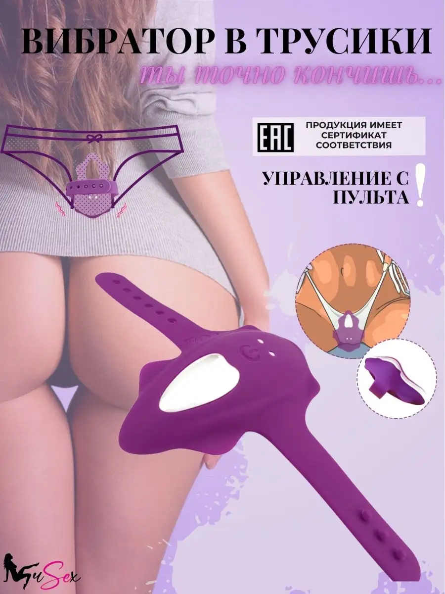 Вибратор в трусики lusex 98908522 купить в интернет-магазине Wildberries