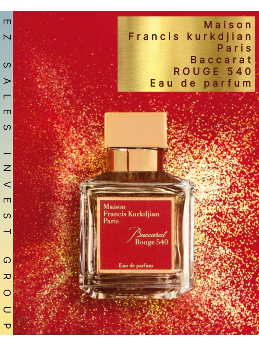 Баккара руж золотое яблоко. Baccarat rouge 540 70ml. Баккара Руж 540 Eau de Parfum. Баккара духи женские 540. Духи 504 баккара Руж.