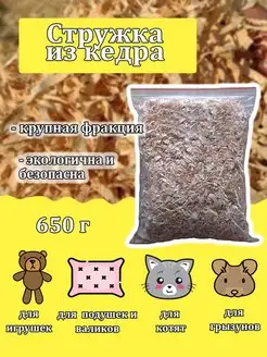 Отборная 100% Кедровая стружка крупная