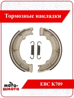 Накладка тормозной колодки EBC K709