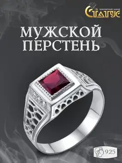 Печатка серебро 925 с гранатом