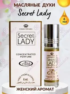 Духи масляные арабские Secret Lady для подарка