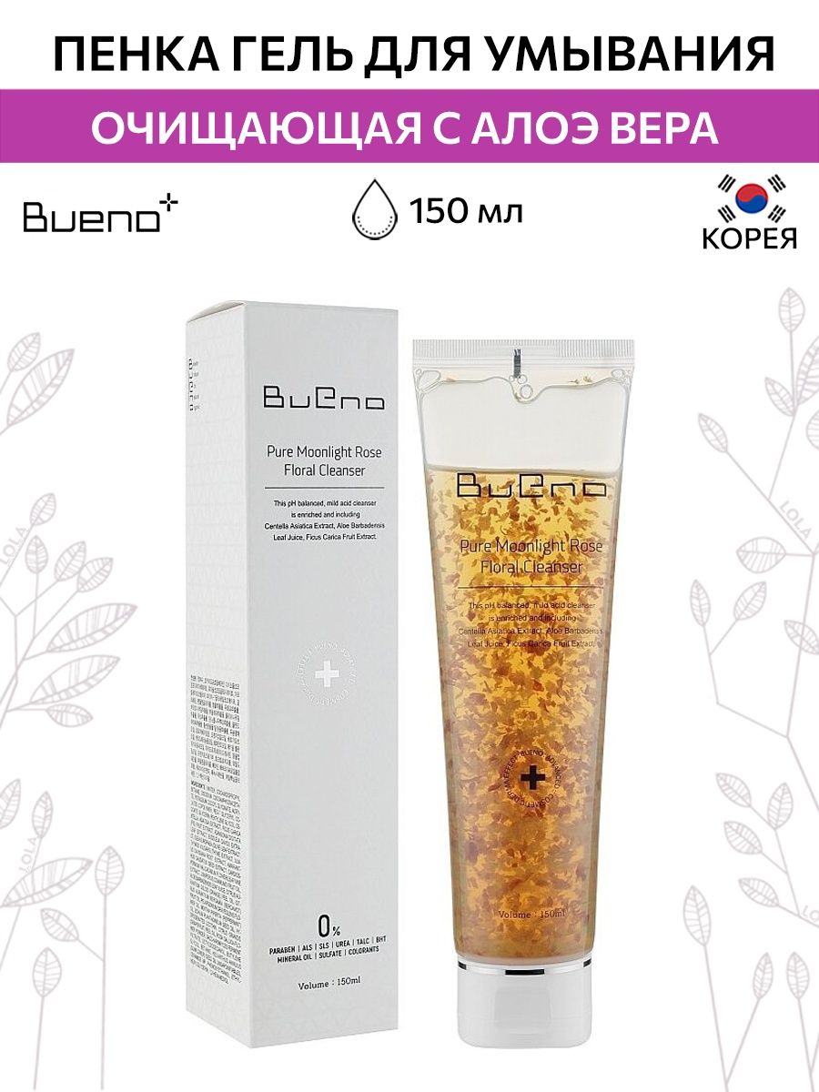 Bueno pure moonlight rose floral cleanser